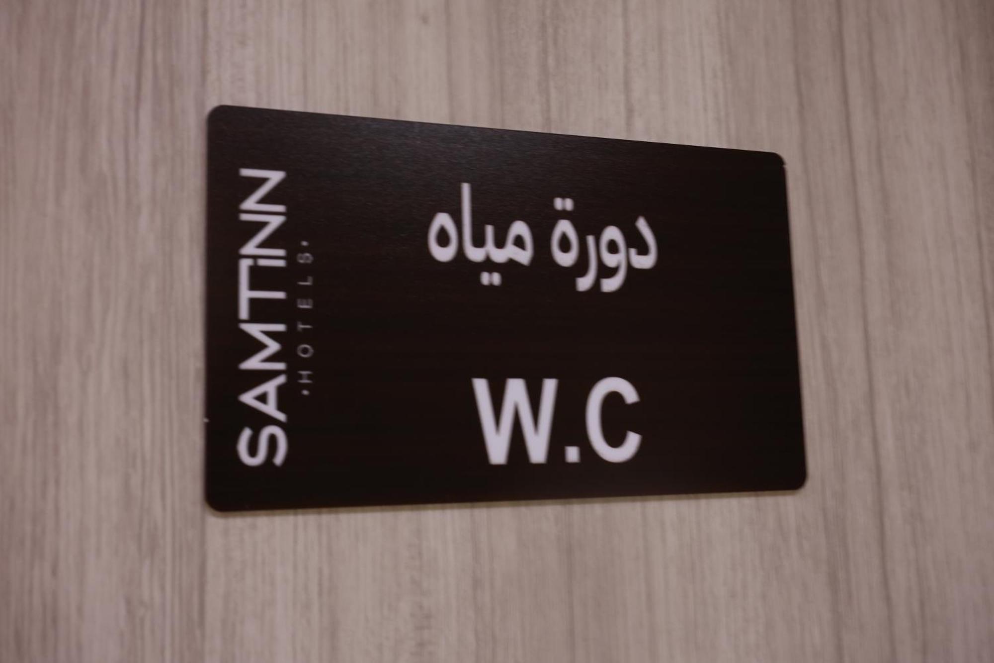 Samt Inn Hotel Riad Exterior foto